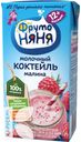 Коктейль ФРУТОНЯНЯ молочный с малиной для детского питания 2,1% 0.2л