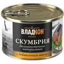 Скумбрия Владкон с добавлением масла, 250 г