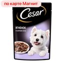 Корм для собак ЦЕЗАРЬ Ягненок в сырном соусе, 85г