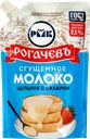 Молоко сгущенное РОГАЧЕВ цельное с сахаром 8,5%, без змж, 270г