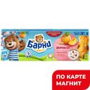 БАРНИ Пирож с абрикос нач 150г к/уп(Мондэлис):20