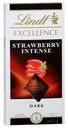 Шоколад Lindt EXCELLENCE темный с клубникой, 100 г