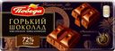 Шоколад ПОБЕДА ВКУСА горький 72%, 100г