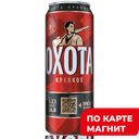 ОХОТА Крепкое Пиво свет фильтр 8,1% 0,43л ж/б(ОПХ):24