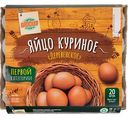 Яйца куриные Глобус Деревенские С1, коричневые, 20шт.
