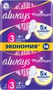 Прокладки ALWAYS Platinum Супер Плюс, ультратонкие, с крылышками
