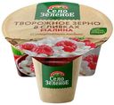 Творожное зерно Село Зеленое в сливках с малиной 5% БЗМЖ 130 г