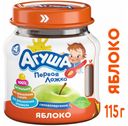Пюре «Агуша» Яблоко с 4 мес., 115 г
