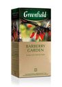 Чай Greenfield «Барбери Гарден» черный с добавками, 25х1.5 г
