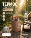 Термос вакуумный для еды, O'Kitchen, 550 мл, в ассортименте