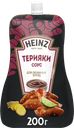 Соус соевый HEINZ Терияки, 200г