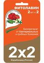 Средство защиты Фитолавин Зелёная аптека садовода от бактериальных и грибных болезней, 4 мл