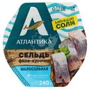 Сельдь Атлантика Малосольная филе-кусочки в масле, 240г
