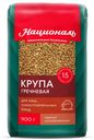 Крупа гречневая Националь 900г