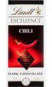 Шоколад тёмный Lindt с экстрактом перца Чили, 100 г
