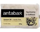 Мыло хозяйственное для белого белья Antabax Чистота и сияние, 200 г