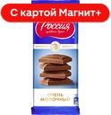 РОССИЯ Шоколад молочный 82г вак/уп(Нестле):22