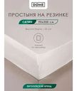 Простыня на резинке Dome Лорено цвет: светло-серый, 90×200см