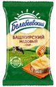 Сыр Белебеевский Башкирский медовый полутвердый 50% БЗМЖ 190г