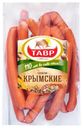 Сосиски «Тавр» Крымские, 1 кг