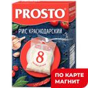 Рис АНГСТРЕМ Просто, Краснодарский, 8 пакетиков