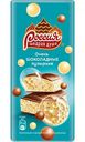 Шоколад молочный и белый пористый Россия - Щедрая душа!, 82 г
