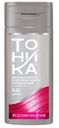 Бальзам оттеночный Тоника Neon Pink 4.62 150мл