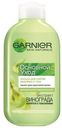 Лосьон для снятия макияжа с глаз Garnier Экстракт винограда, 125 мл