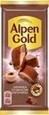 Шоколад молочный ALPEN GOLD с начинкой со вкусом капучино, 85г