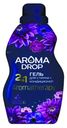 Гель для стирки Aroma Drop Aromatherapy Лаванда и ваниль для всех видов тканей 1 л