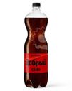 Напиток газированный Добрый Cola без сахара, 1.5л