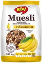 Мюсли Ого с бананом запечённые, 350г