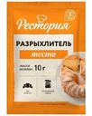 Разрыхлитель теста Рестория 10г
