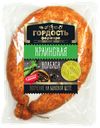 Колбаса «Гордость фермера» Краинская