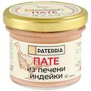 Пате Paterria из печени индейки, 90г