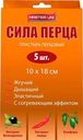 Пластырь Master Uni "Сила Перца" медицинский перцовый, 3 шт