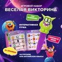 Игровой набор "Весёлая викторина", Play the Game, в ассортименте