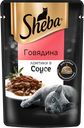 Корм консервированный для взрослых кошек SHEBA ломтики в соусе с говядиной, 75г