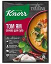 Основа для супа KNORR Том Ям, 31г