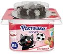 Йогурт Растишка Клубника со злаковым драже в шоколаде 3% 115г
