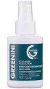 Крем для лица омолаживающий Greenini Collagen Collection с морским коллагеном, 100мл