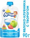 Пюре «Агуша» яблоко клубника творог с 6 мес., 90 г