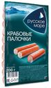 Крабовые палочки Русское Море охлажденные 200 г