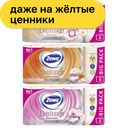 Купон на туалетную бумагу ZEWA Deluxe 3сл 8рул