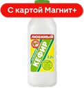 НЫТВЕНСКИЙ Кефир Любимый 3,2% 900г пл/бут(Нытвенский МЗ)