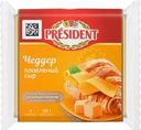 Сыр плавленый President Чеддер ломтевой 40% БЗМЖ 150г