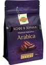 Кофе в зёрнах Глобус тёмная обжарка Арабика, 200г