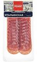 Колбаса сырокопчёная Итальянская Ремит Classic, нарезка, 70 г