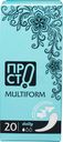 Прокладки ежедневные Просто Daily multiform, 20шт