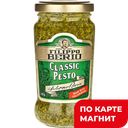 FILIPPO BERIO Соус Песто классич 190г ст/бан(Клас Спа):6